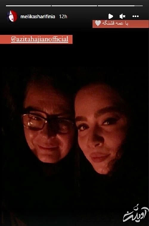 ملیکا شریفی نیا و مادرش